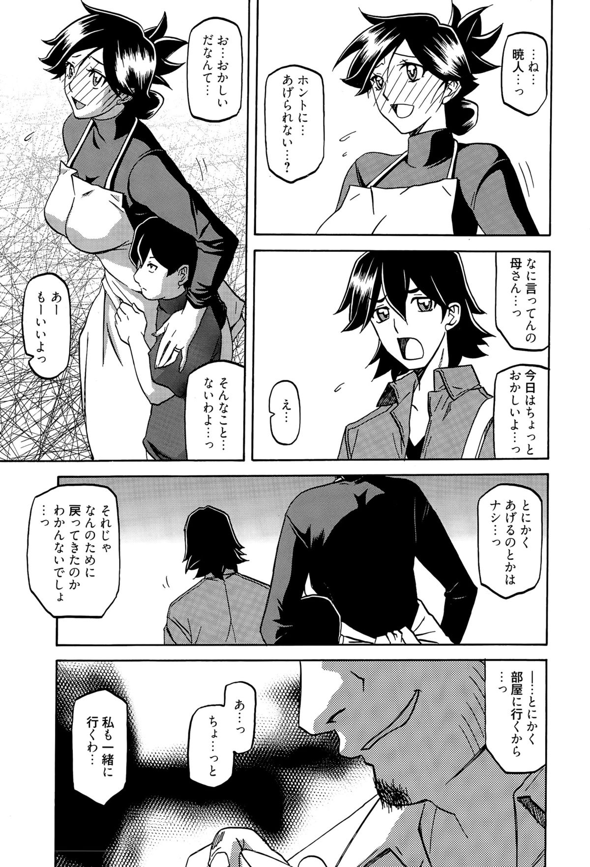 漫画ばんがいち 2015年7月号