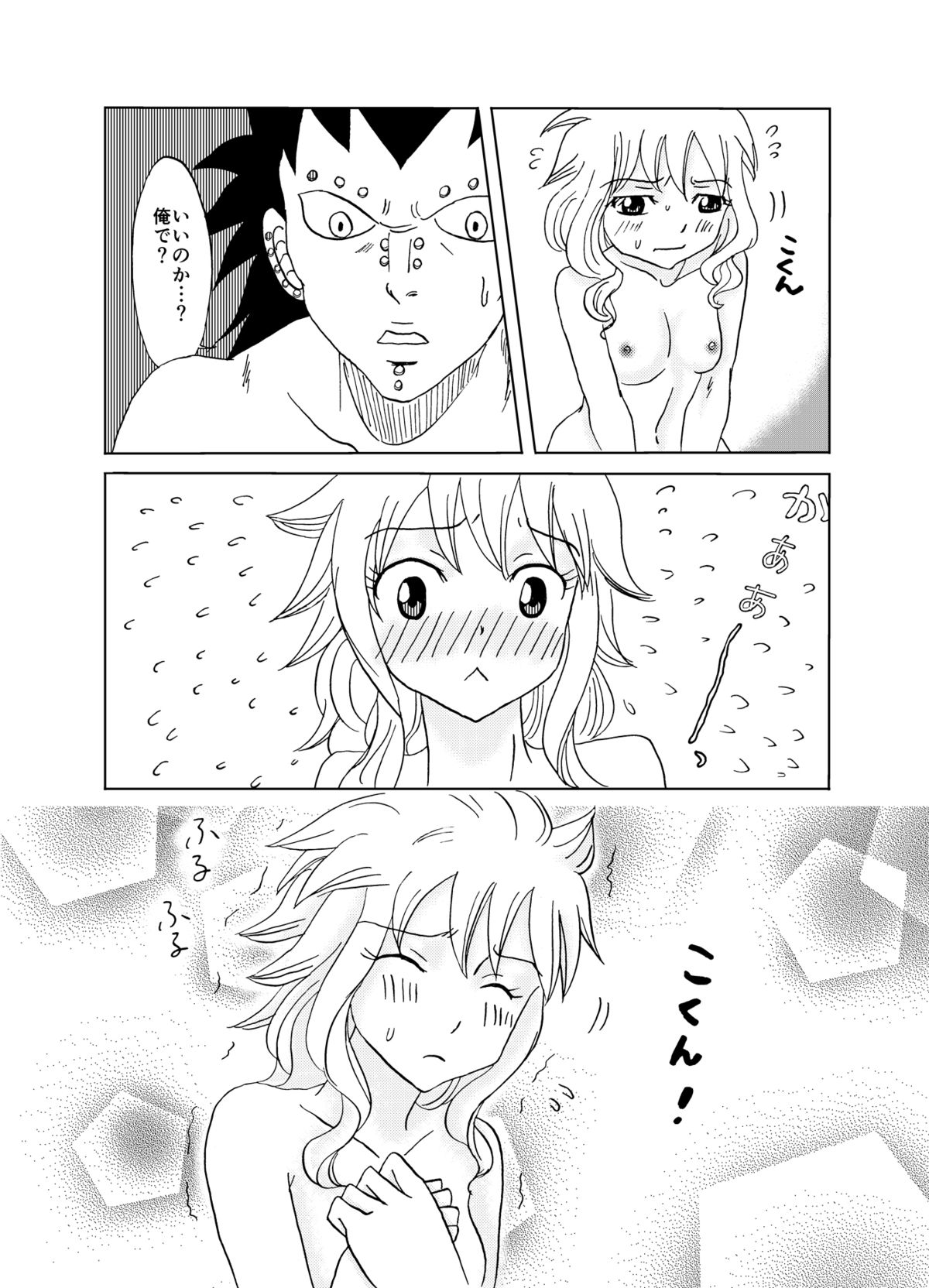 [かしゅう] ガジレビ漫画 (フェアリーテイル)