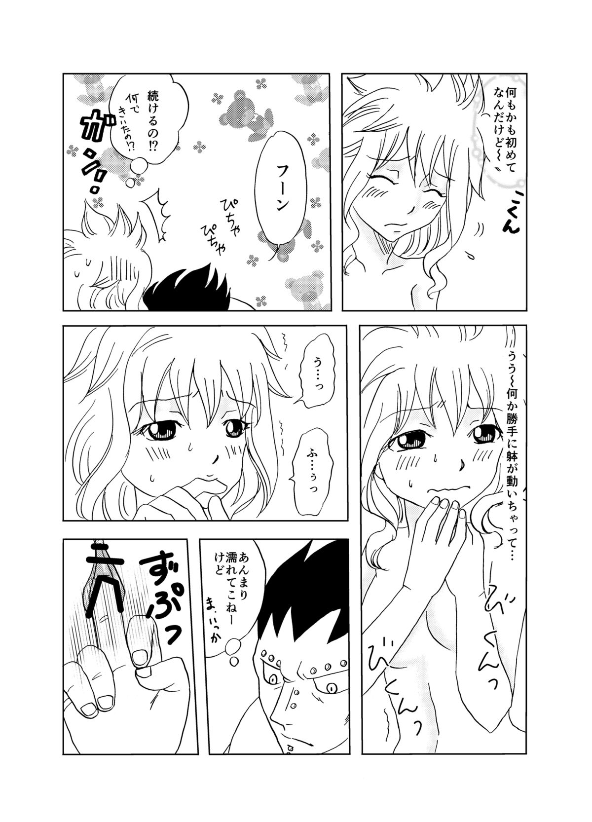 [かしゅう] ガジレビ漫画 (フェアリーテイル)