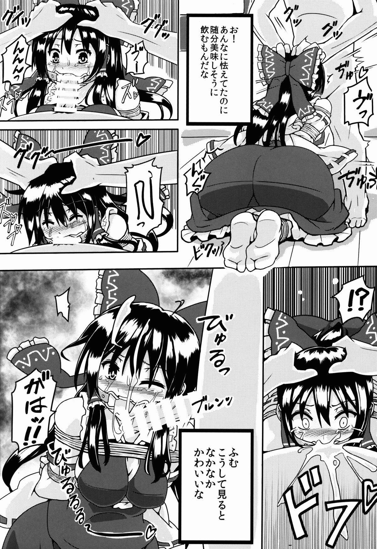 (例大祭12) [黒りりの部屋 (lilish)] 捨て巫女の育て方 (東方Project)