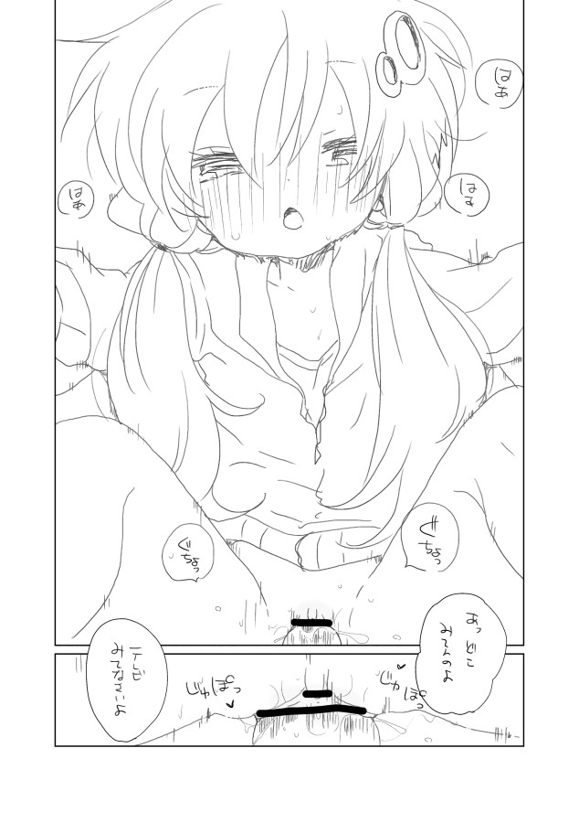 [we53] 年末の結月 (VOCALOID)
