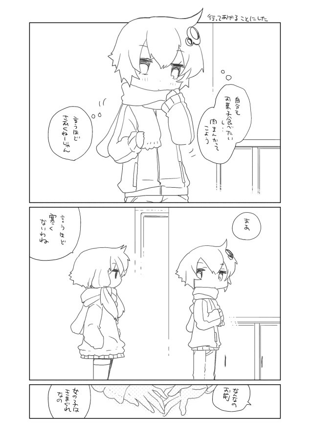 [we53] 年末の結月 (VOCALOID)