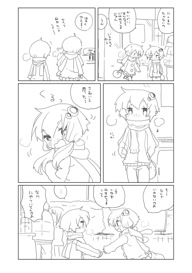 [we53] 年末の結月 (VOCALOID)