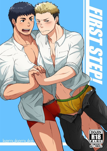 [仲村巧 (けむけむけ)] FIRST STEP! [英訳] [DL版]