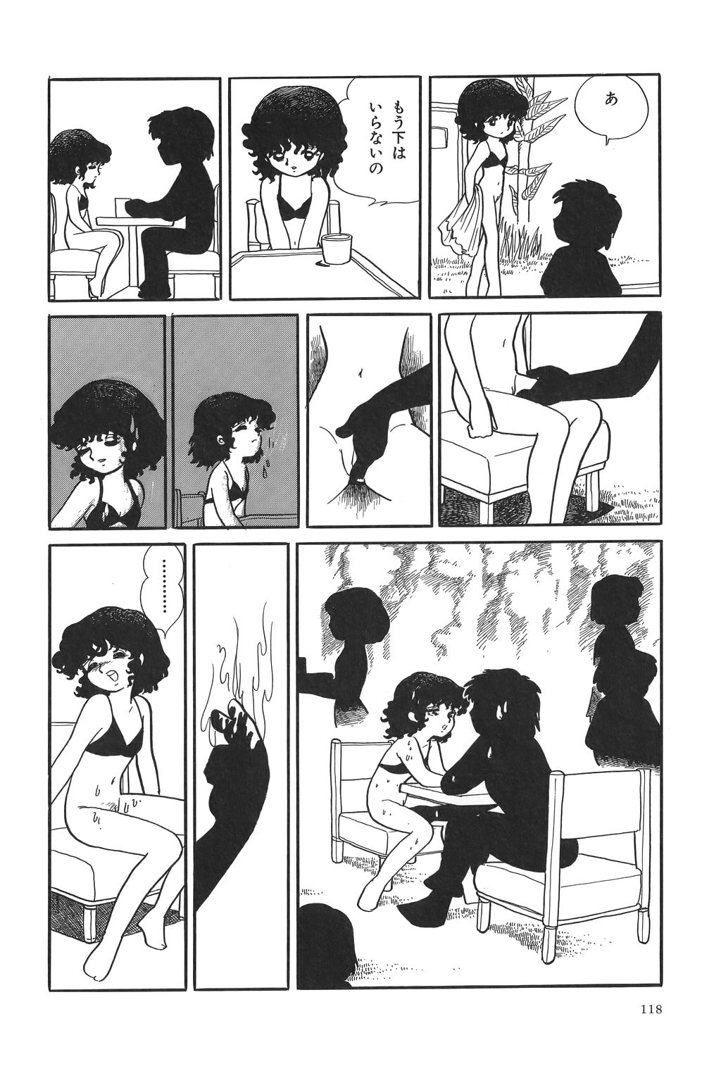 [吾妻ひでお] 吾妻ひでお作品集成 夜の帳の中で