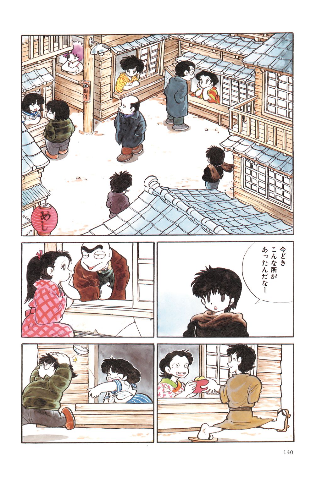[吾妻ひでお] 吾妻ひでお作品集成 夜の帳の中で
