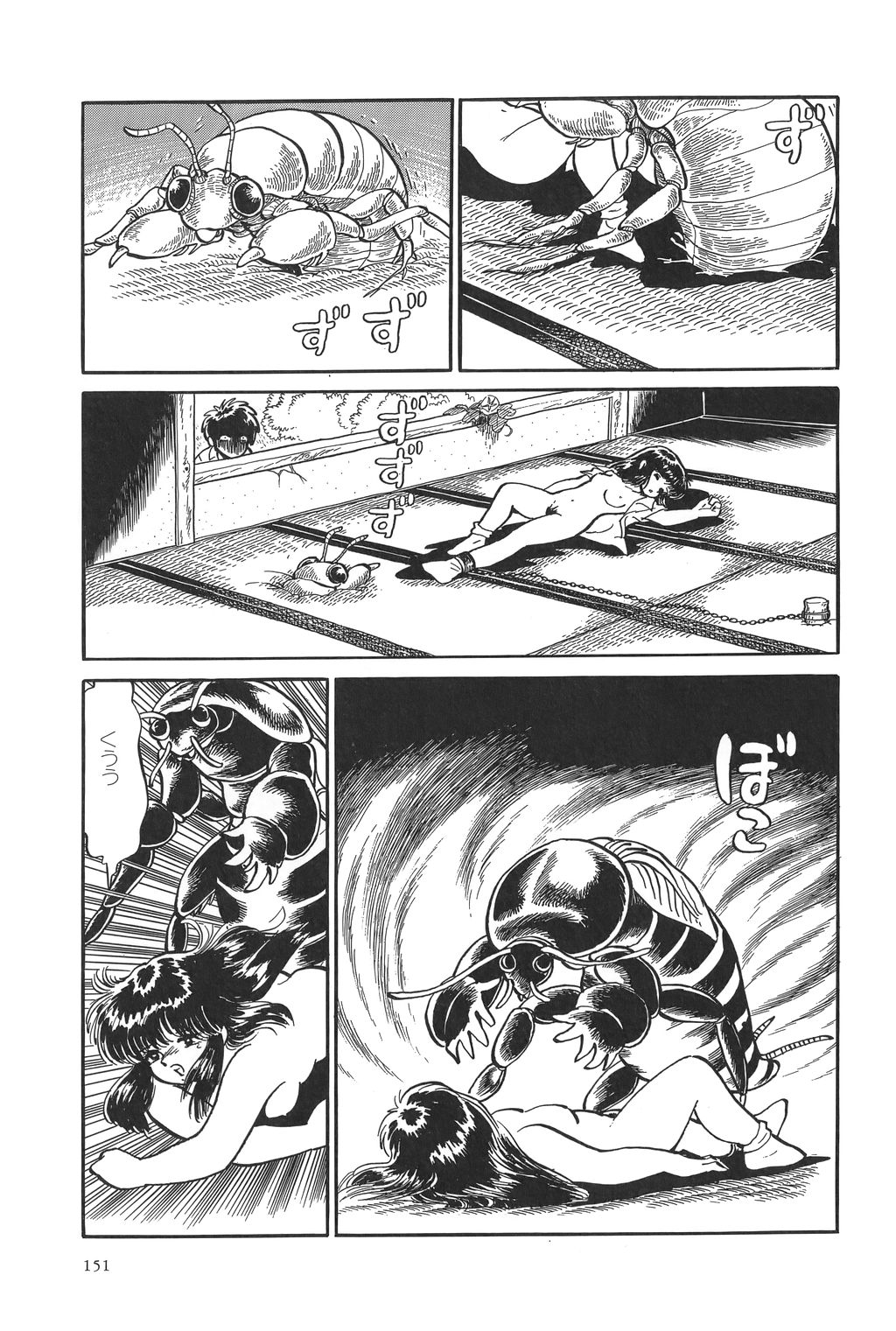 [吾妻ひでお] 吾妻ひでお作品集成 夜の帳の中で
