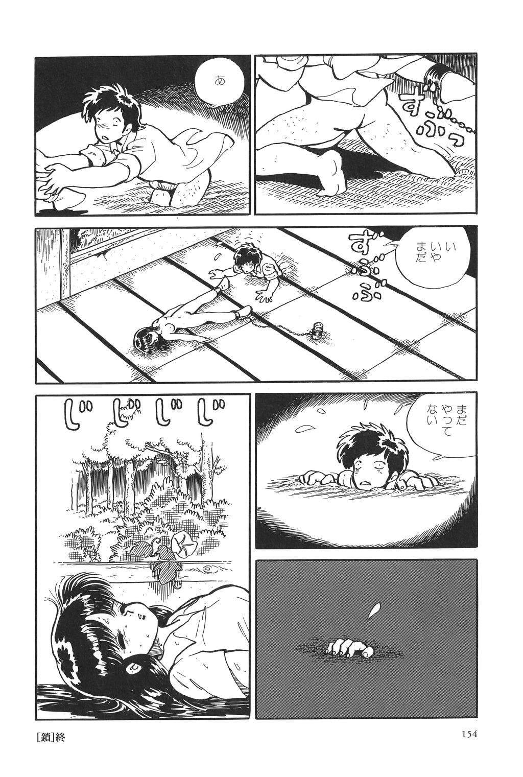 [吾妻ひでお] 吾妻ひでお作品集成 夜の帳の中で