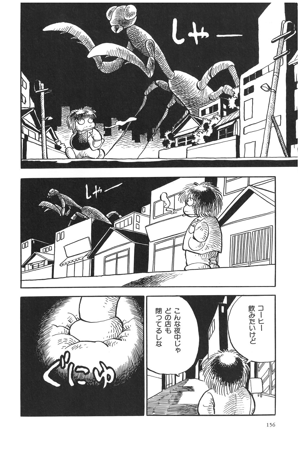[吾妻ひでお] 吾妻ひでお作品集成 夜の帳の中で