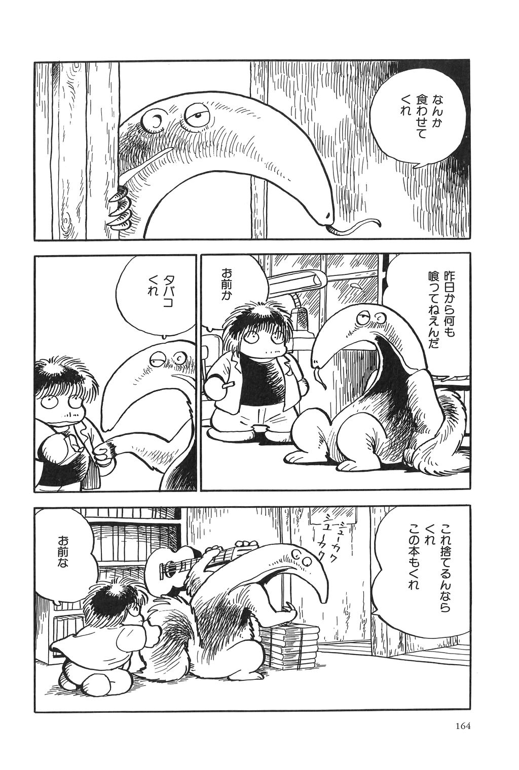 [吾妻ひでお] 吾妻ひでお作品集成 夜の帳の中で