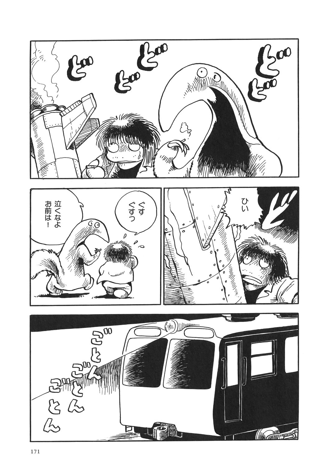 [吾妻ひでお] 吾妻ひでお作品集成 夜の帳の中で