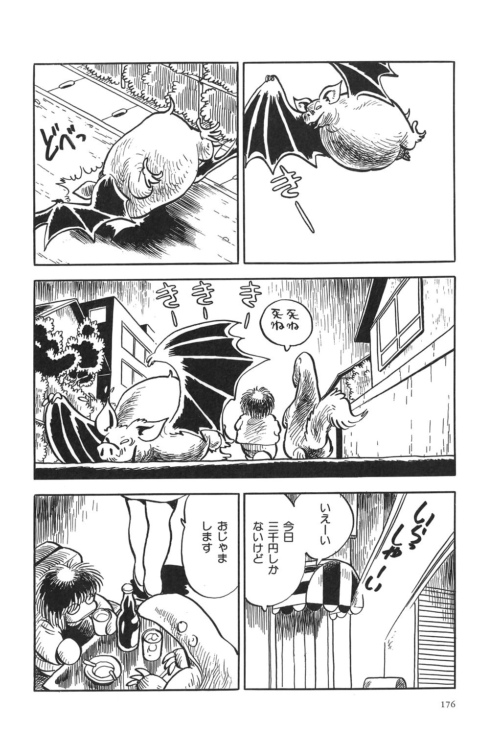 [吾妻ひでお] 吾妻ひでお作品集成 夜の帳の中で