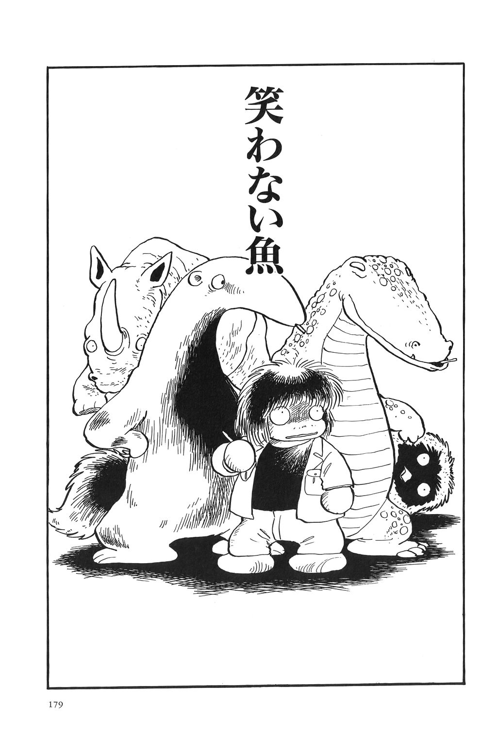 [吾妻ひでお] 吾妻ひでお作品集成 夜の帳の中で