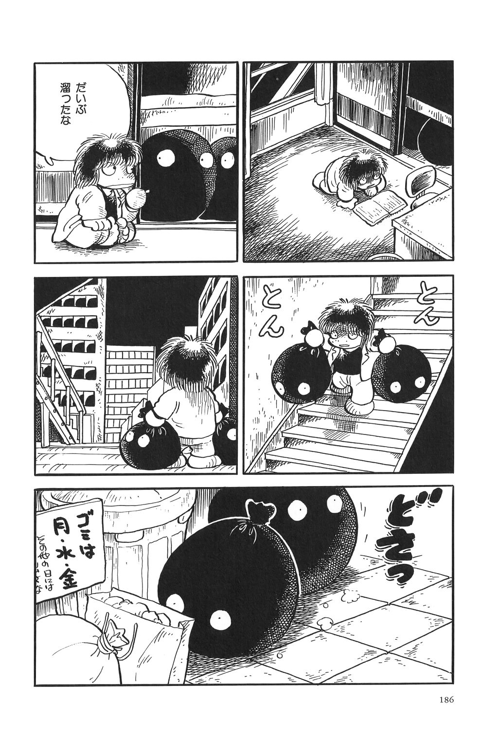 [吾妻ひでお] 吾妻ひでお作品集成 夜の帳の中で
