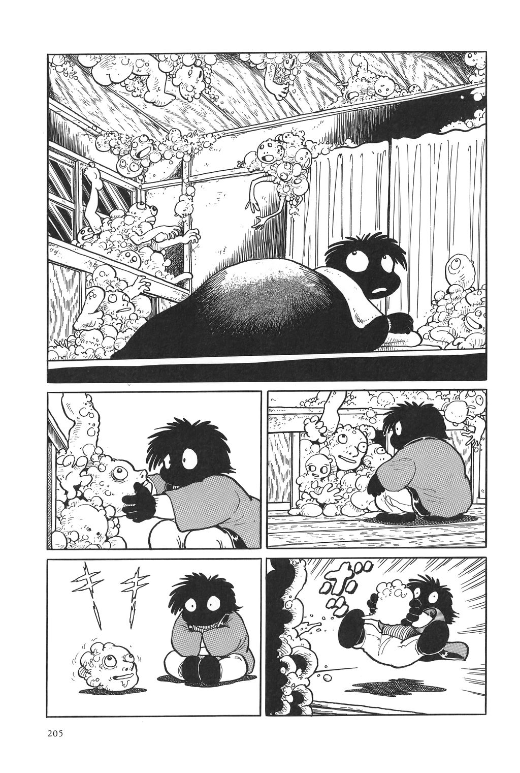 [吾妻ひでお] 吾妻ひでお作品集成 夜の帳の中で