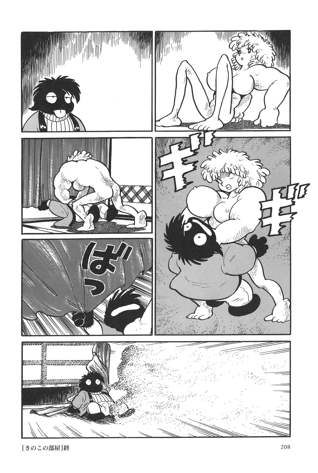 [吾妻ひでお] 吾妻ひでお作品集成 夜の帳の中で