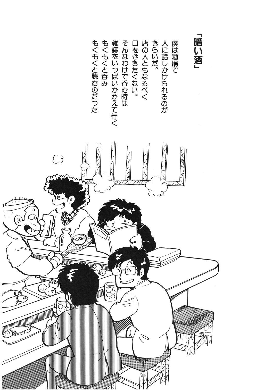[吾妻ひでお] 吾妻ひでお作品集成 夜の帳の中で