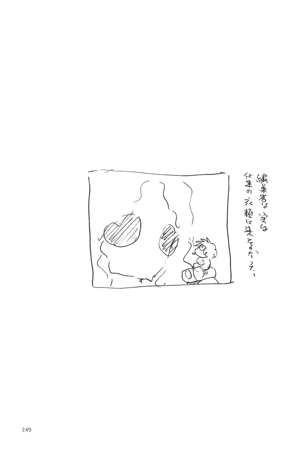 [吾妻ひでお] 吾妻ひでお作品集成 夜の帳の中で