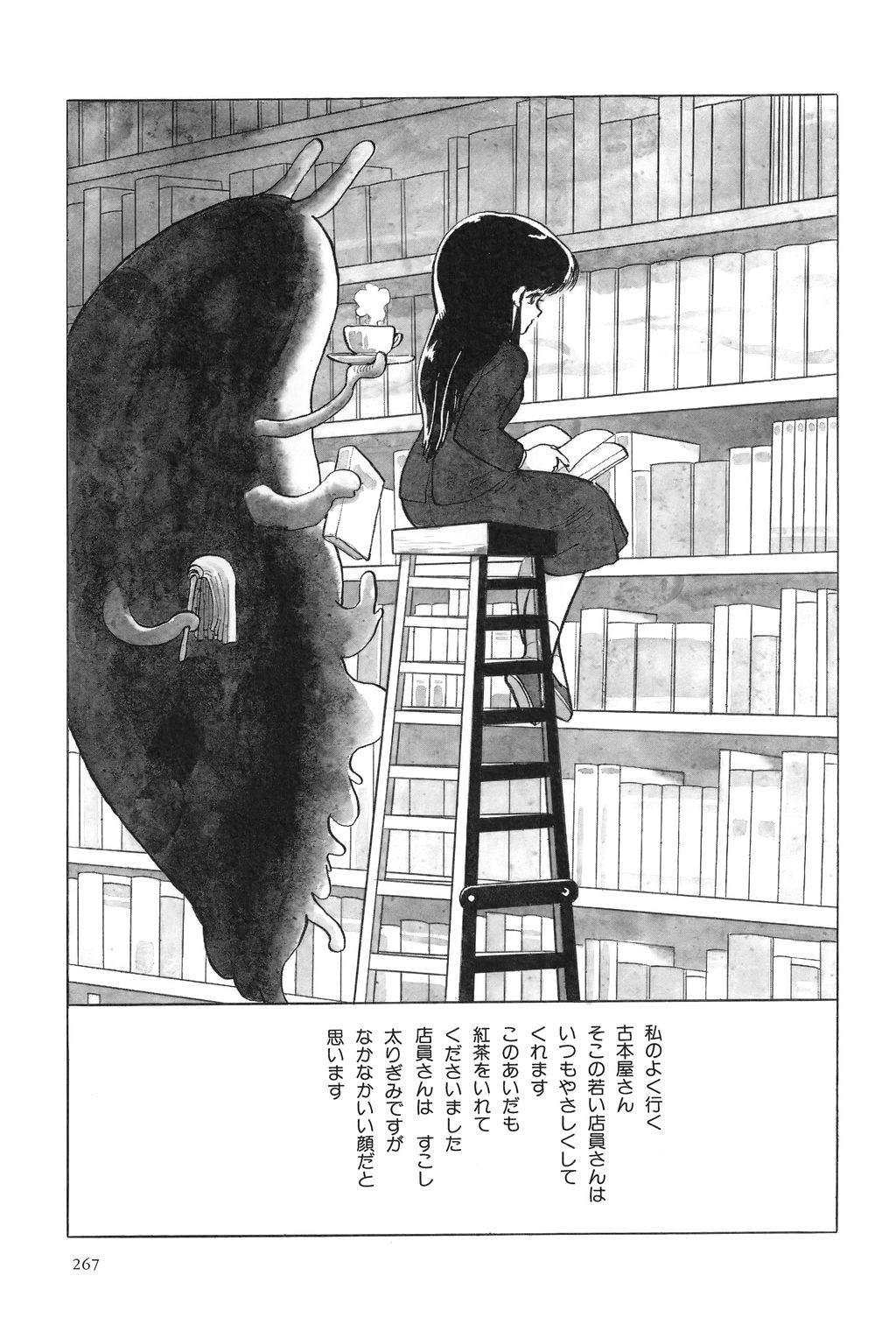 [吾妻ひでお] 吾妻ひでお作品集成 夜の帳の中で