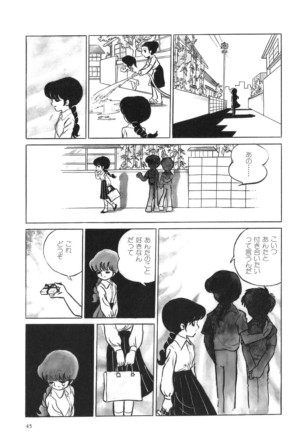 [吾妻ひでお] 吾妻ひでお作品集成 夜の帳の中で