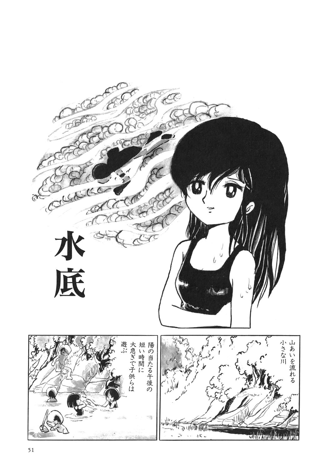 [吾妻ひでお] 吾妻ひでお作品集成 夜の帳の中で