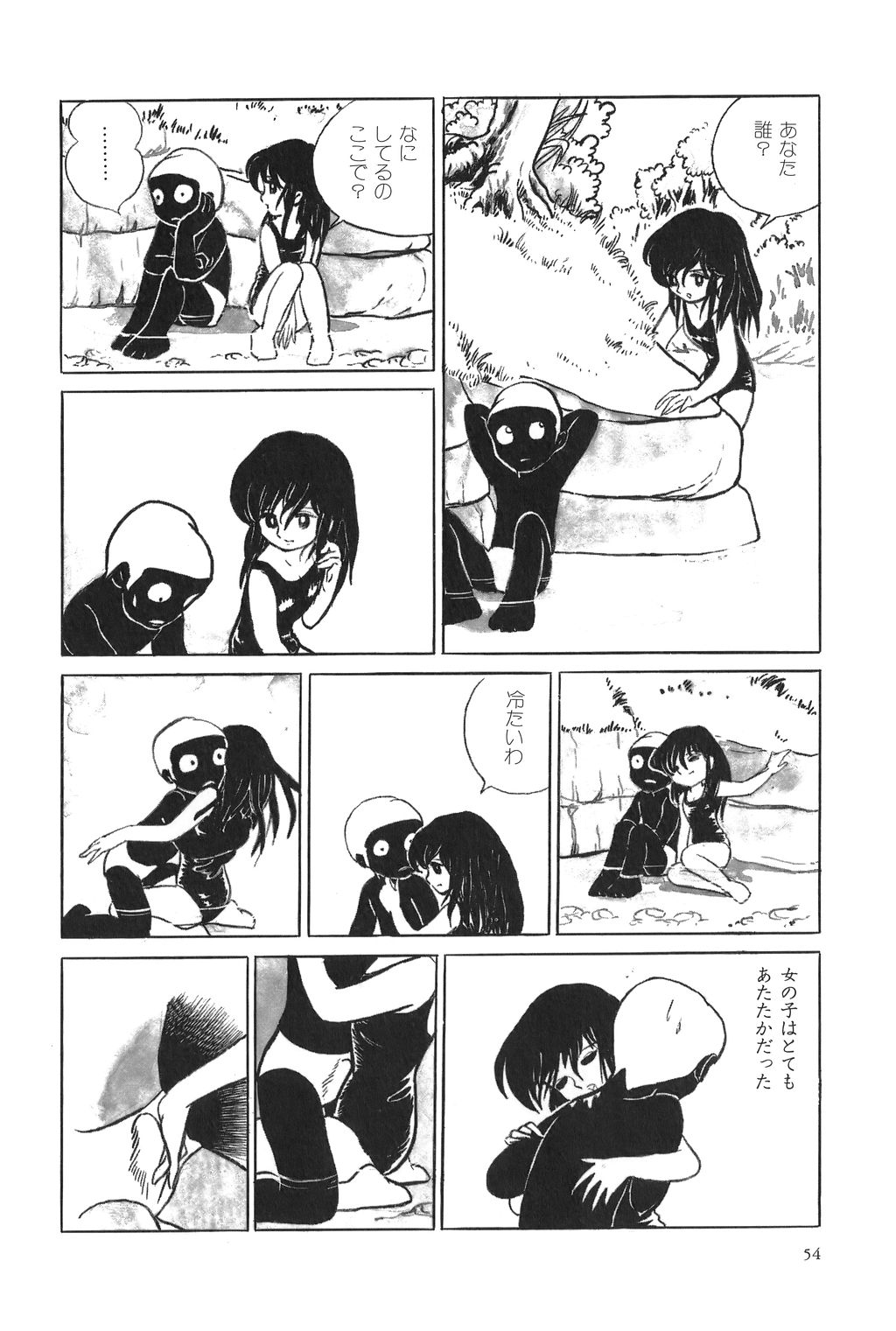 [吾妻ひでお] 吾妻ひでお作品集成 夜の帳の中で