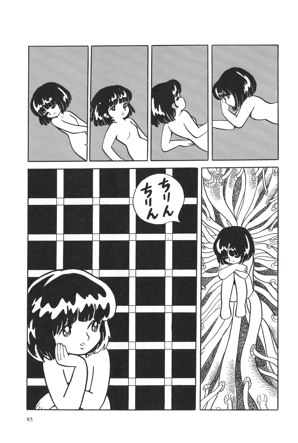 [吾妻ひでお] 吾妻ひでお作品集成 夜の帳の中で