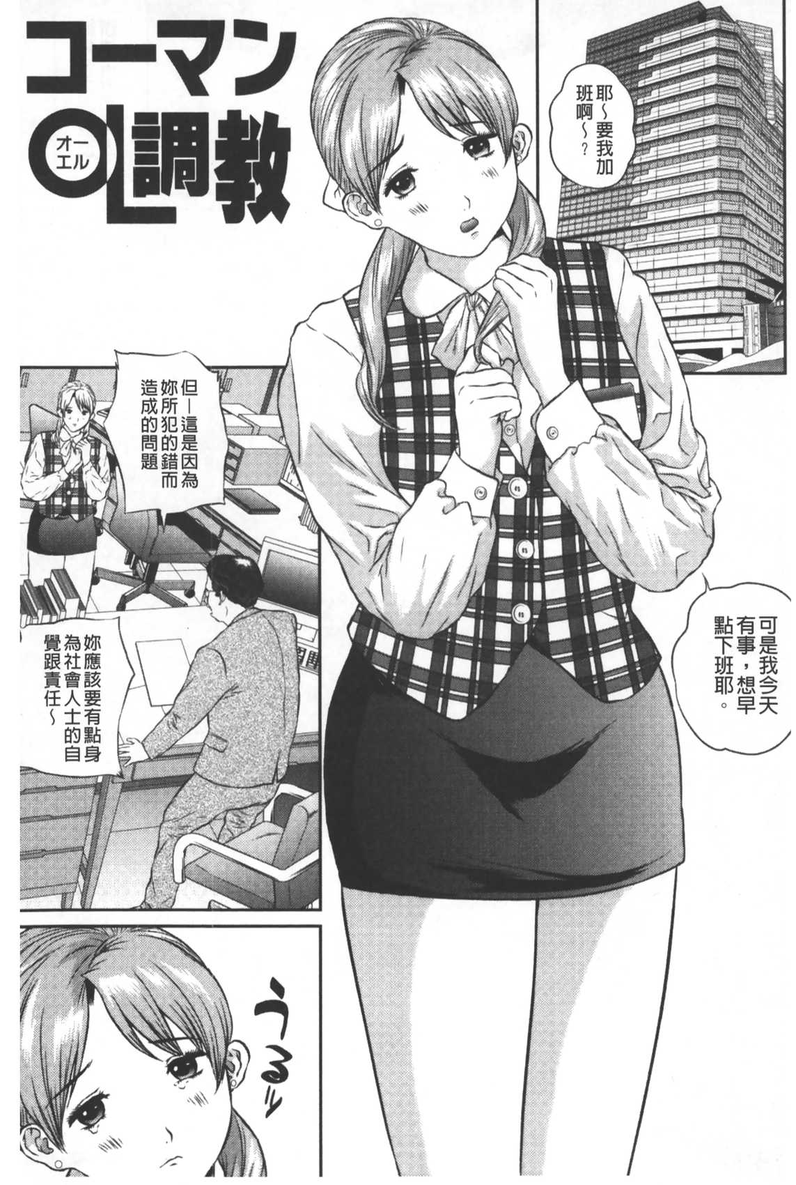 [萬蔵] 盗撮コレクター [中国翻訳]