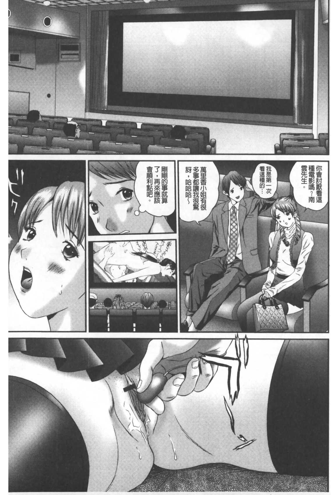[萬蔵] 盗撮コレクター [中国翻訳]