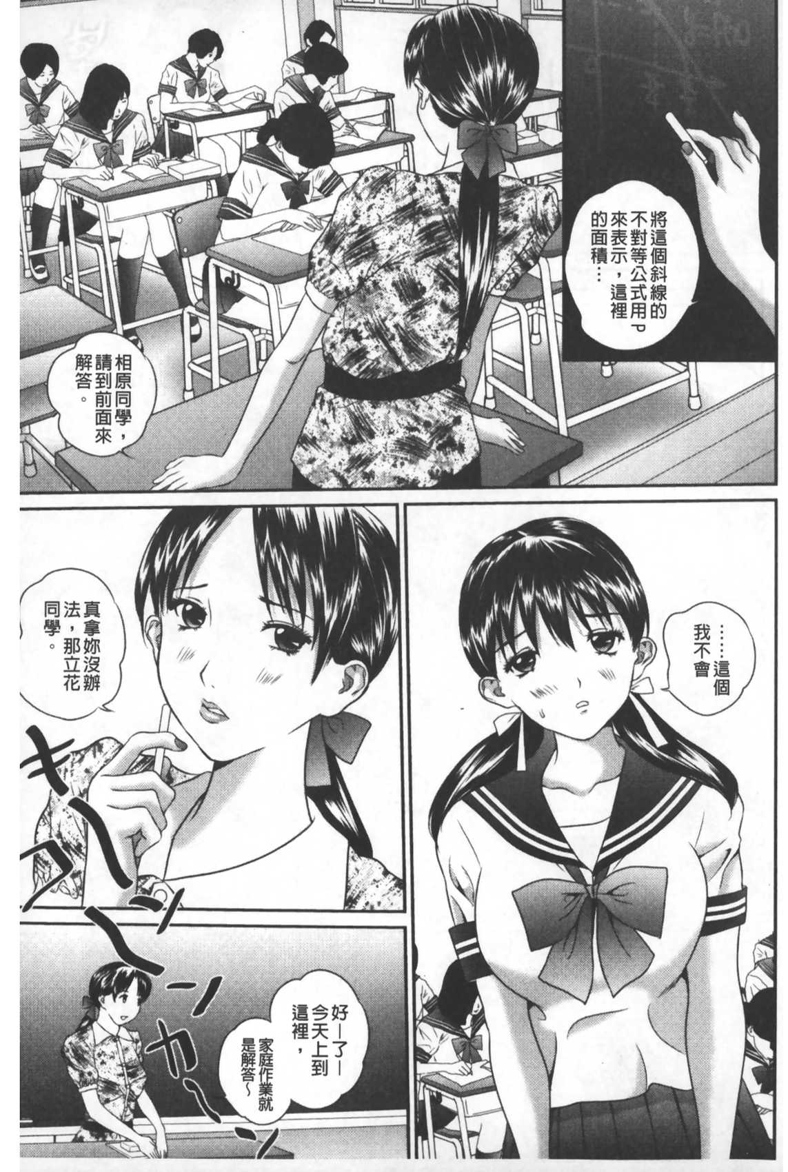 [萬蔵] 盗撮コレクター [中国翻訳]