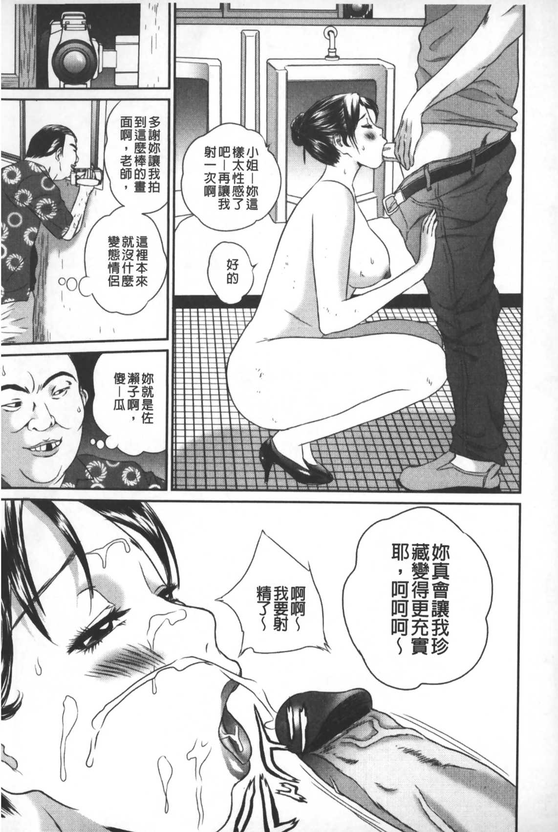 [萬蔵] 盗撮コレクター [中国翻訳]