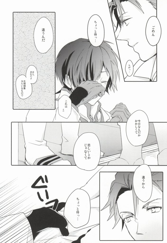 (HARUCC17)	[イカパラ (いさご)] Lonely'sEverAfter (テイルズ オブ エクシリア)