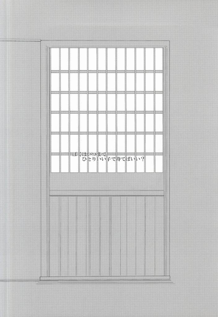 (HARUCC17)	[イカパラ (いさご)] Lonely'sEverAfter (テイルズ オブ エクシリア)