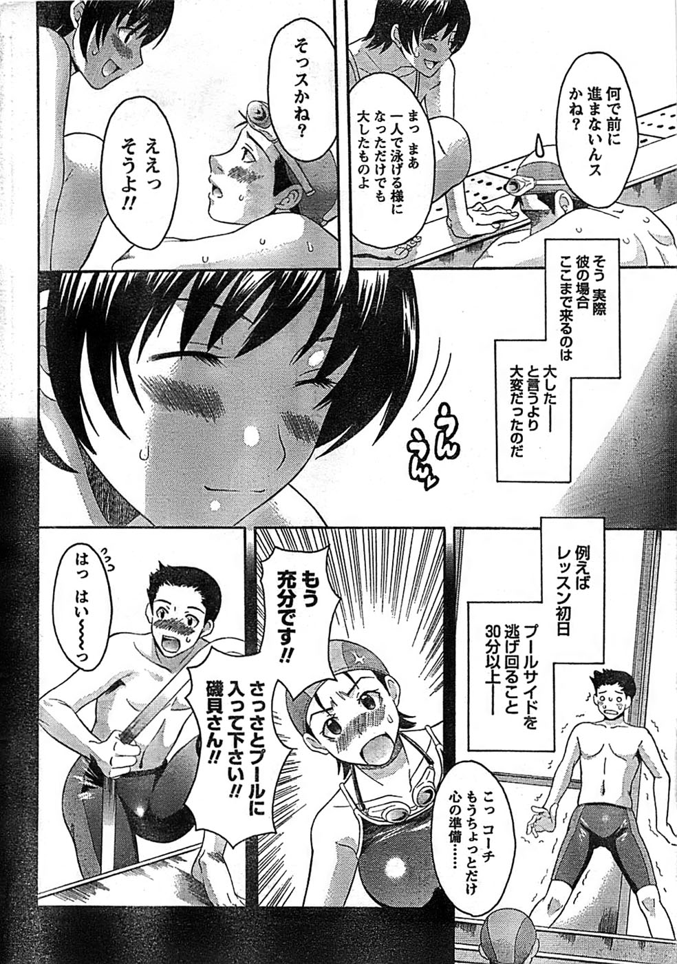 ドキッ！ Special 2008年9月号