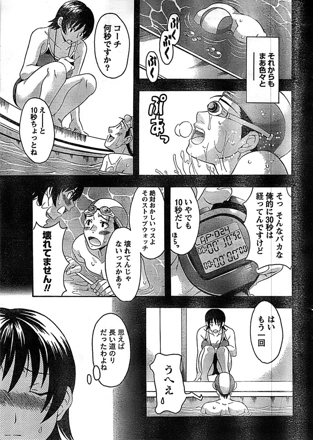 ドキッ！ Special 2008年9月号