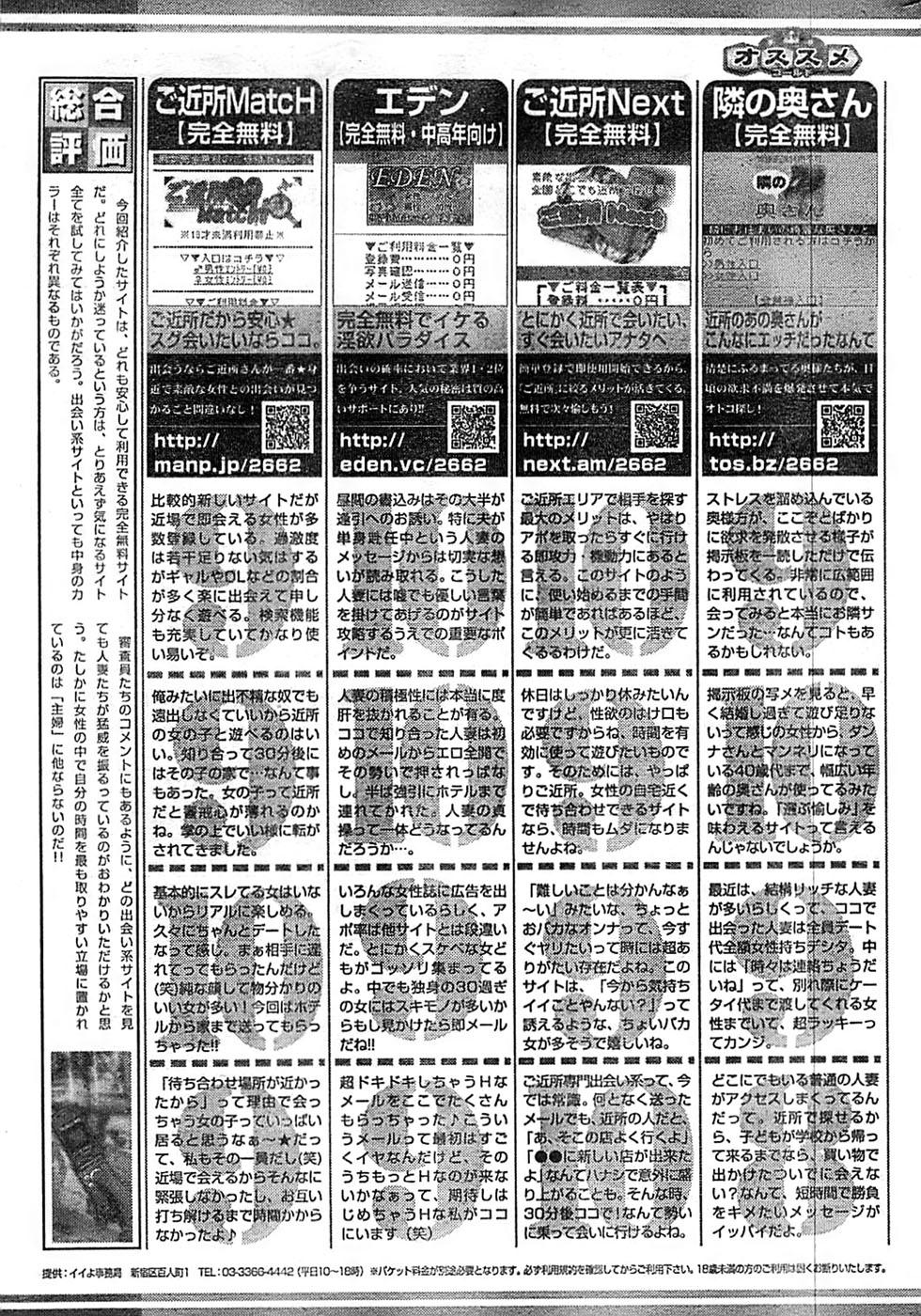 ドキッ！ Special 2008年9月号