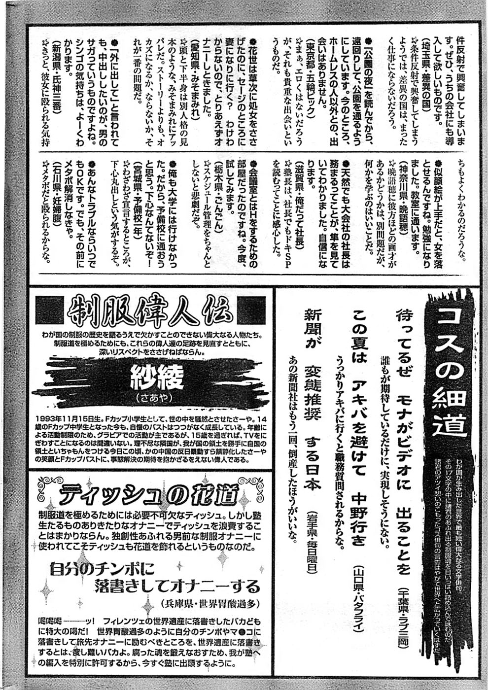 ドキッ！ Special 2008年9月号