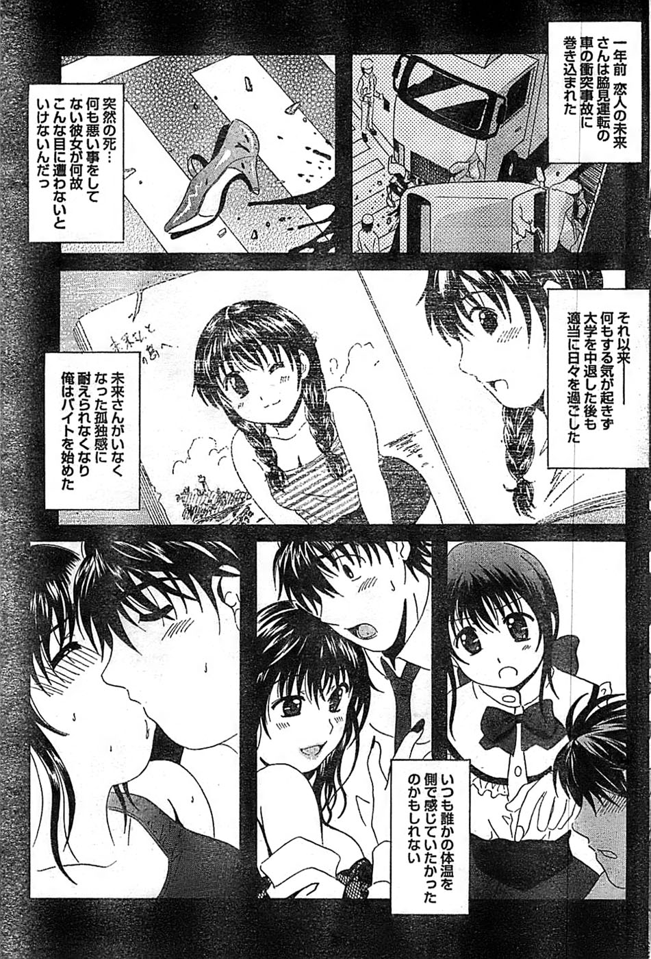 ドキッ！ Special 2008年9月号