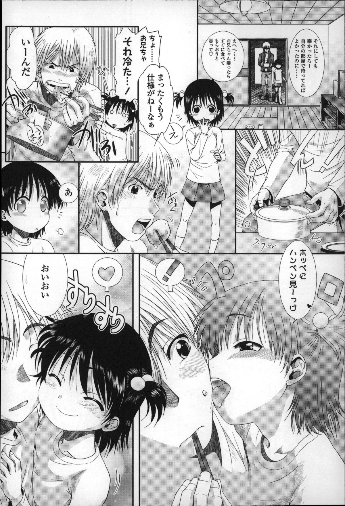 [おおぬまひろし] ちびっ子たちは夏のにおい。