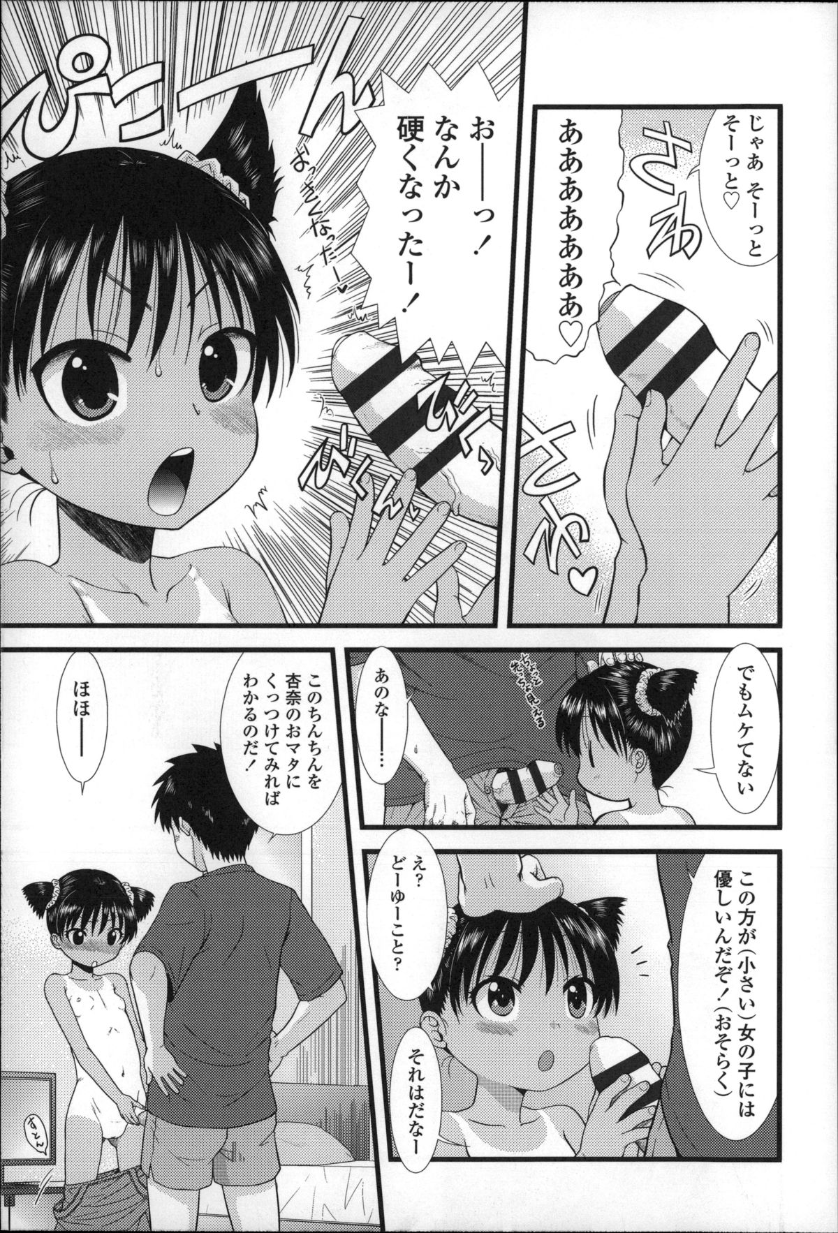 [おおぬまひろし] ちびっ子たちは夏のにおい。