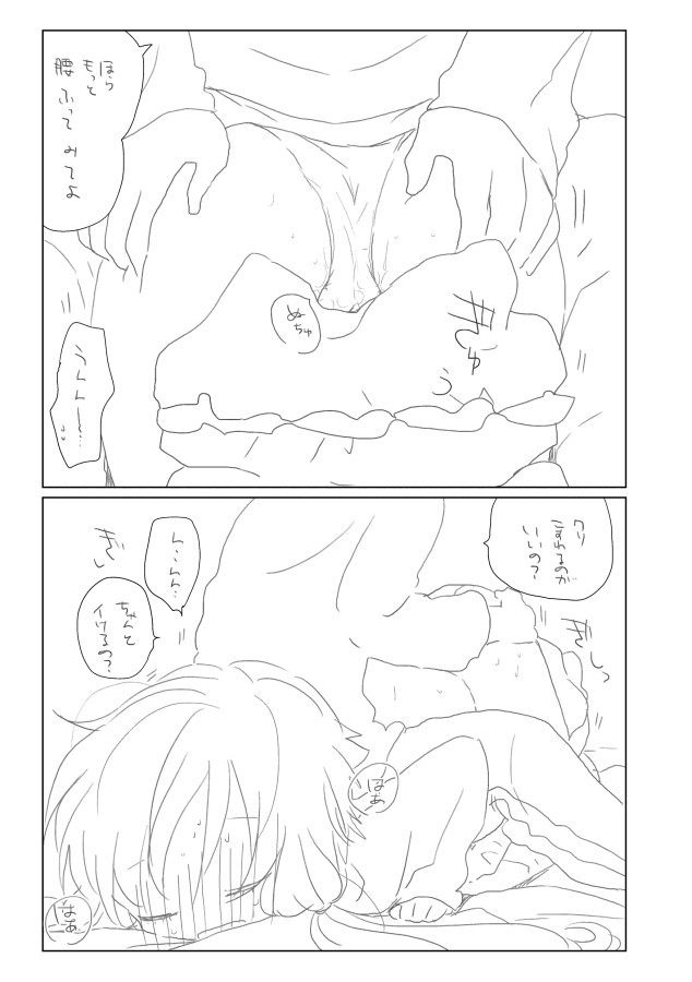 [we53] 結月姉弟 (Vocaloid)