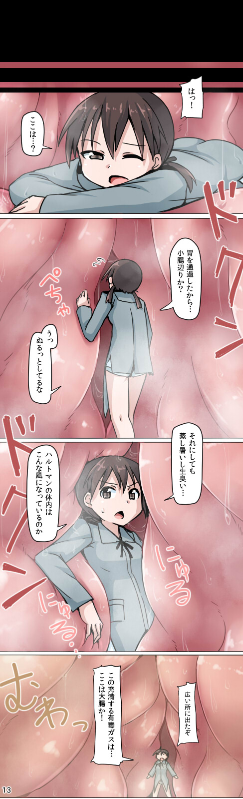 [寺田落子] 縮小おねえちゃんのフルツアー漫画 (ストライクウィッチーズ)