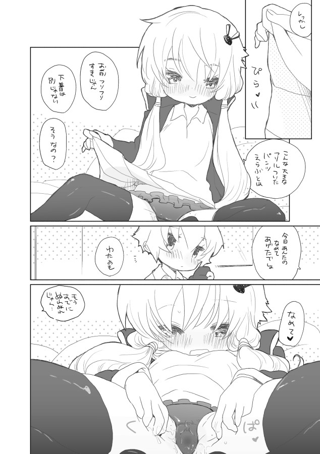 [we53] 12月21日 (VOCALOID)