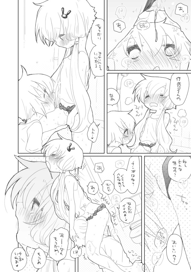 [we53] 12月21日 (VOCALOID)