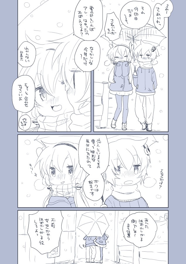 [we53] 12月21日 (VOCALOID)