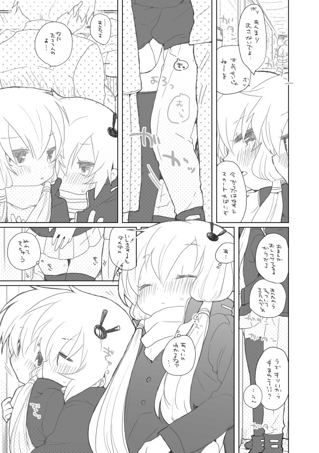 [we53] 12月21日 (VOCALOID)