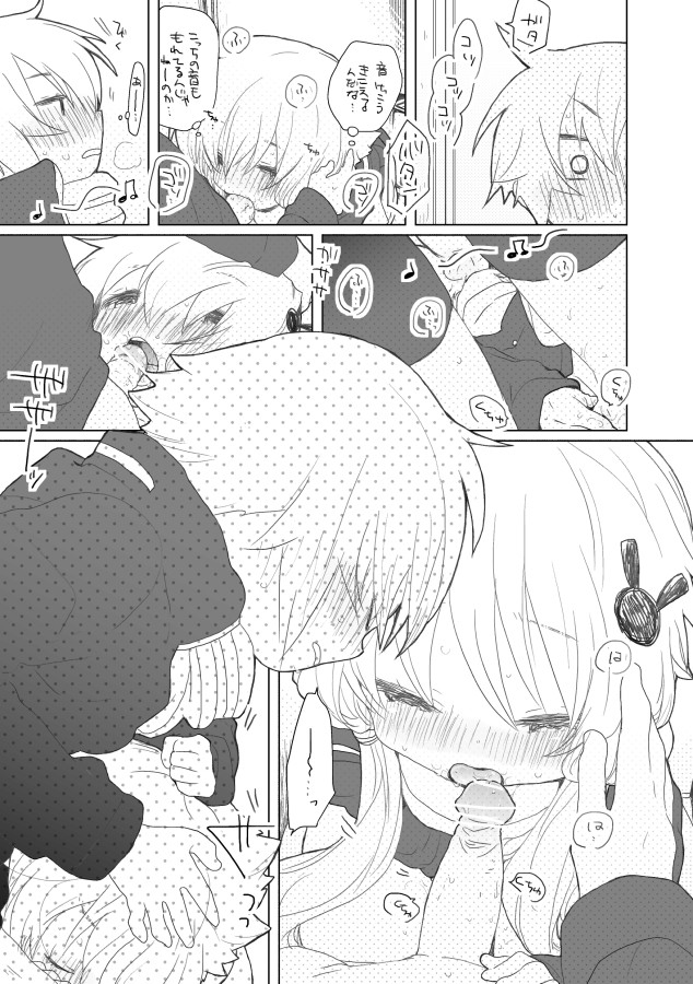 [we53] 12月21日 (VOCALOID)