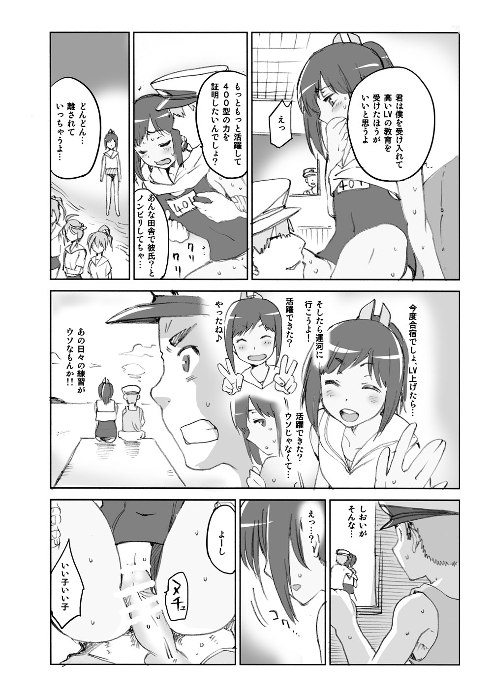 [ジョウ・レン騎士団 (kiasa)] COMIC1☆9 オマケ カレーと防波堤 (艦隊これくしょん -艦これ-) [DL版]