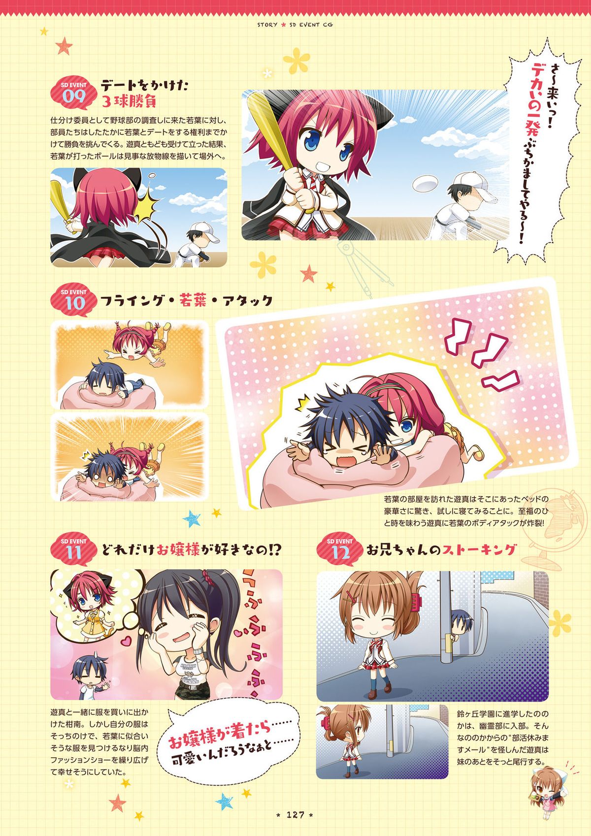 [サガプラネッツ] 花咲ワークスプリング! ビジュアルファンブック