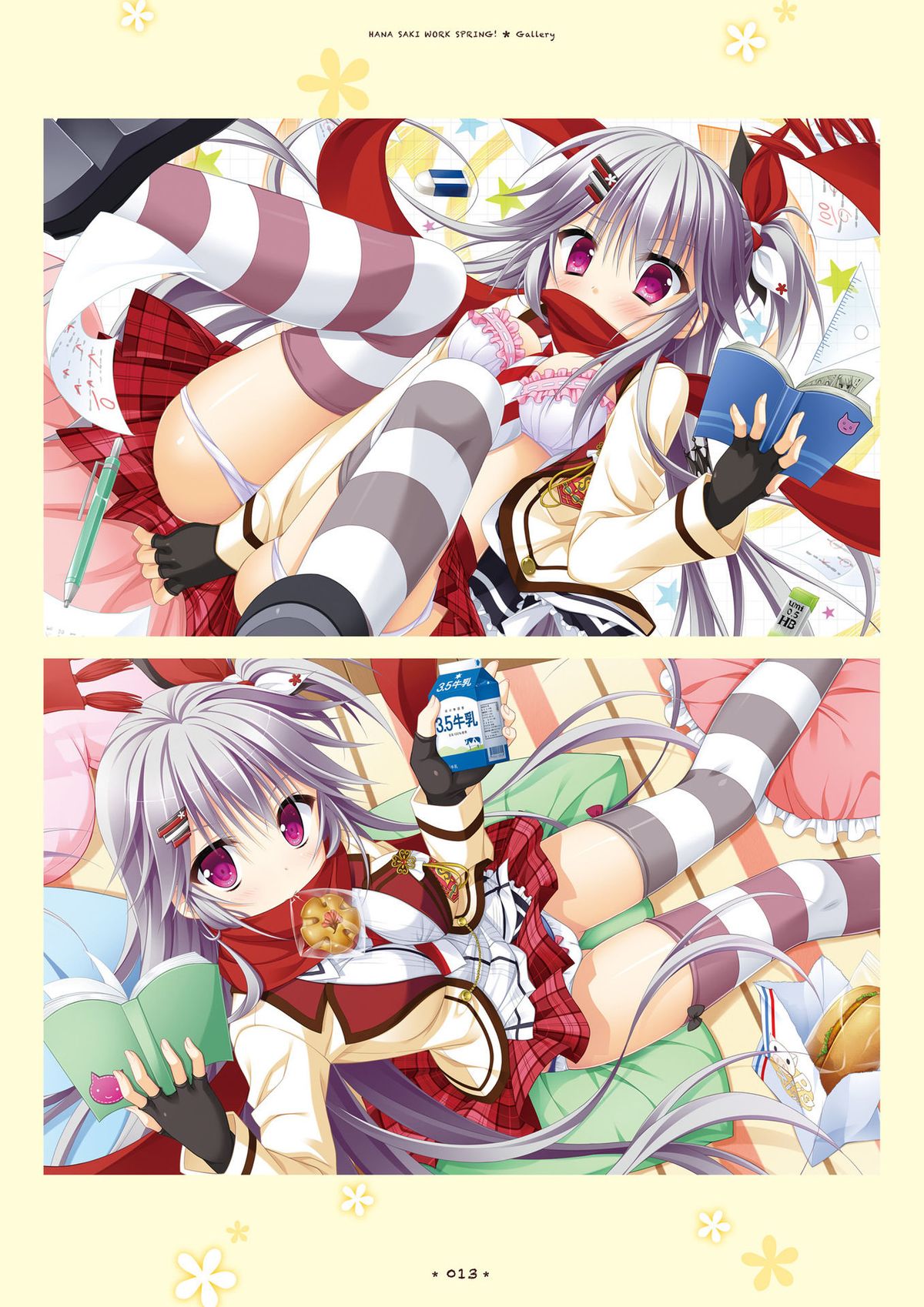 [サガプラネッツ] 花咲ワークスプリング! ビジュアルファンブック